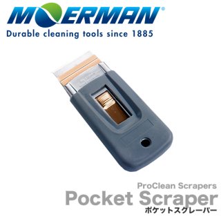 モアマン ポケットスクレーパー(本体)　MOERMAN Pocket Scraper 