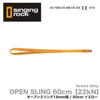 シンギングロック オープンスリング 60cm イエロー W2001Y060