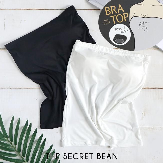 ゆうパケ 2color 2size ふっくらバスト下厚カップ付きベアトップ The Secret Bean