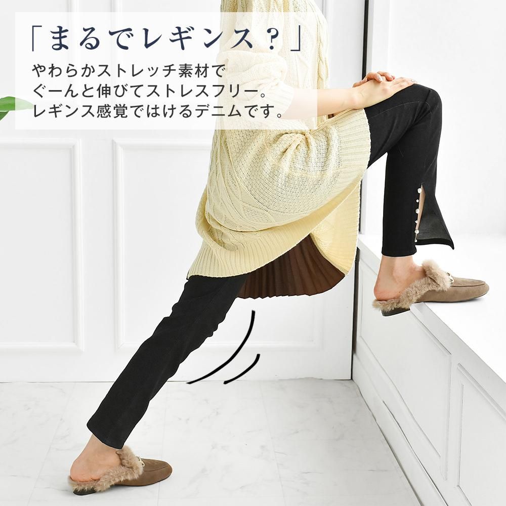 ゆうパケ 2color S M L展開 裾パール付きスリット入りストレッチ素材モチーズジーンズ The Secret Bean