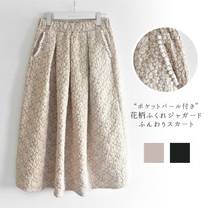 【M〜L対応】2color◆ポケットパール付き 花柄ふくれジャガード ふんわりスカート