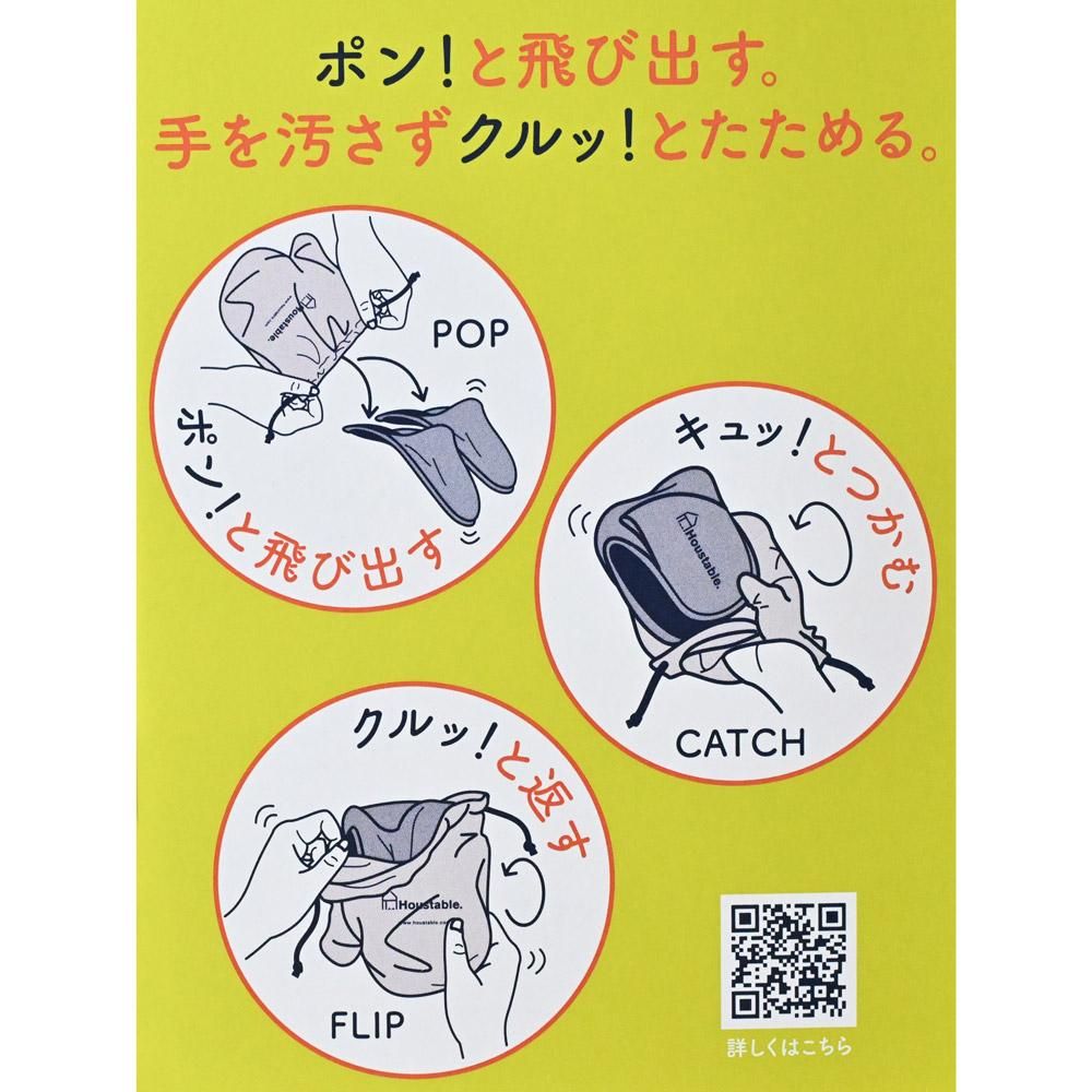 ゆうパケ】2color◇2size◇抗菌防臭・洗濯機で洗える ポーチ付き携帯用 