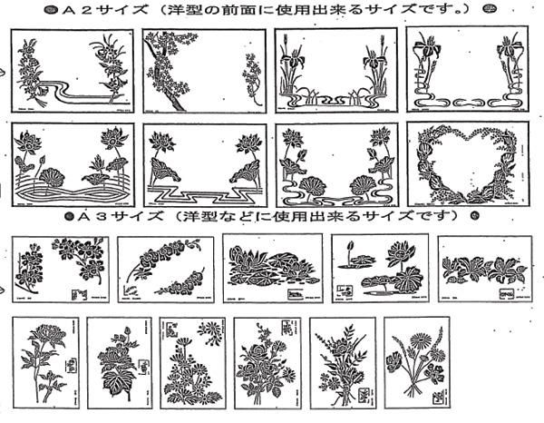 デザイン帳 第17集 カラー花1 石材工具プラス デザイン帳 第17集 カラー花1 石材工具プラス