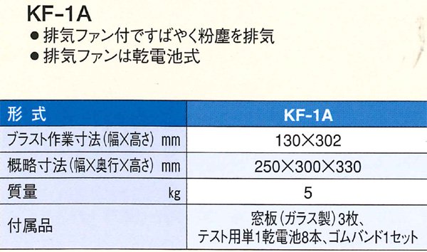 通販卸し売り 明治機械製作所 排気ファン付付回収器 KF-1A - 道具、工具