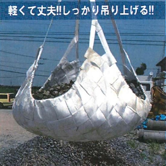 ベルクロスモッコ - 石材工具プラス ベルクロスモッコ - 石材工具プラス
