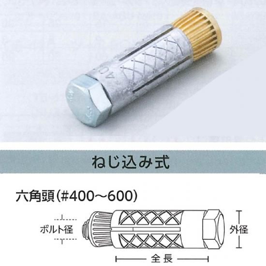 止水プラグ（ムニボーループラグ　375〜400mm） 止水プラグ（ムニボーループラグ 375〜400mm） ボルトプラグ#400