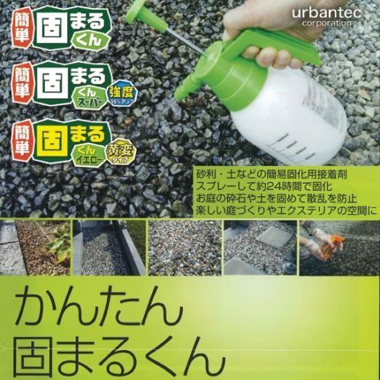かんたん固まるくん 石材工具プラス かんたん固まるくん 石材工具プラス