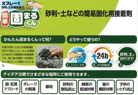 かんたん固まるくん 石材工具プラス かんたん固まるくん 石材工具プラス