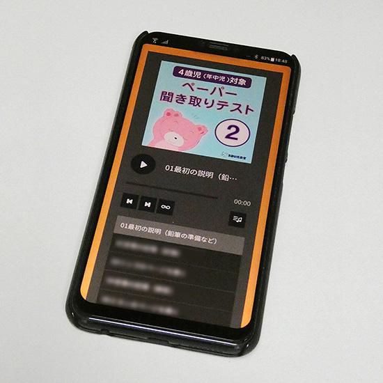 ダウンロード教材】4歳児（年中児）ペーパー聞き取りテスト問題