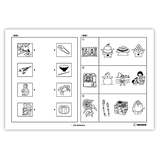 同志社小学校・入試過去問題集｜京都幼児教室／問題集＆知育教材