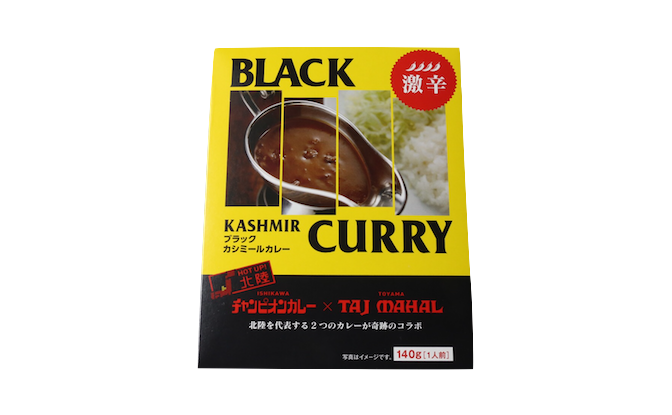レトルト チャンカレのブラックカシミールカレー チャンピオンカレー オンラインショップ 元祖金沢カレーの通販 レトルト チャンカレのブラックカシミールカレー チャンピオンカレー オンラインショップ 元祖金沢カレーの通販