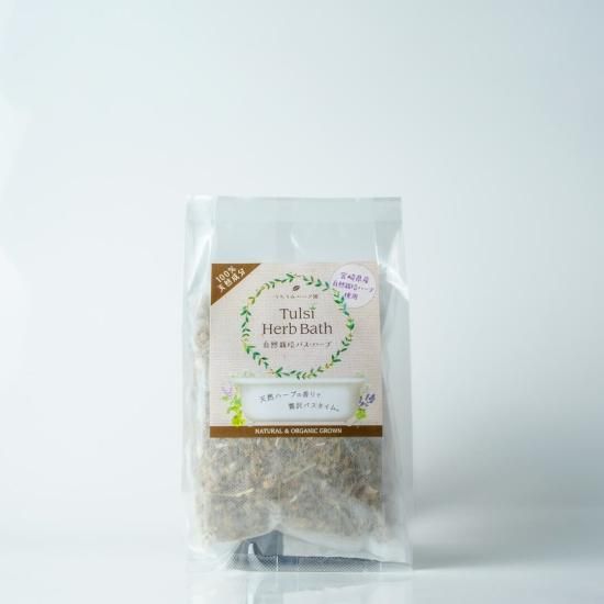 うちうみハーブ園｜自然栽培ハーブの入浴剤 【お試しサイズ 1包入】
