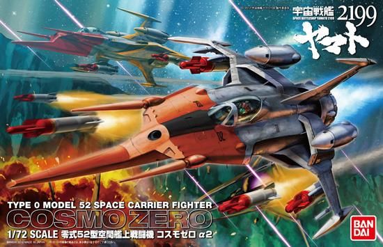 1/72 コスモゼロα2 山本機 宇宙戦艦ヤマト2199 プラモデル バンダイ ...