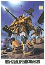 機動戦士ガンダム MSV プラモデル|文具とプラモの店 タギミ 機動戦士ガンダム MSV プラモデル|文具とプラモの店 タギミ