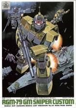 機動戦士ガンダム MSV プラモデル|文具とプラモの店 タギミ 機動戦士ガンダム MSV プラモデル|文具とプラモの店 タギミ