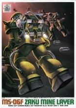 MSV 1/144 MS-06F ޥ쥤䡼 뻶ۥݥåա[ץǥ]