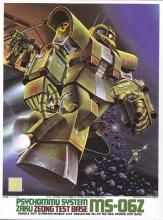 MSV 1/144 MS-06Z Zץ[ץǥ]