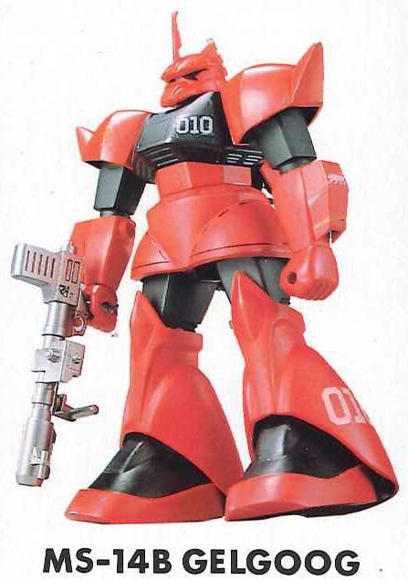 MSV 1/144 MS-14B ゲルググ ジョニー・ライデン少佐機 プラモデル