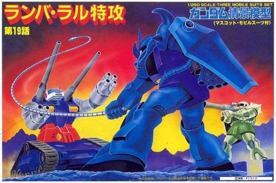 1 250 ランバ ラル特攻 ガンダム情景模型 機動戦士ガンダム プラモデル バンダイ 文具とプラモの店 タギミ 1 250 ランバ ラル特攻 ガンダム情景模型 機動戦士ガンダム プラモデル バンダイ 文具とプラモの店 タギミ