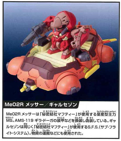 BB戦士 386 クスィーガンダム 機動戦士ガンダム 閃光のハサウェイ SD