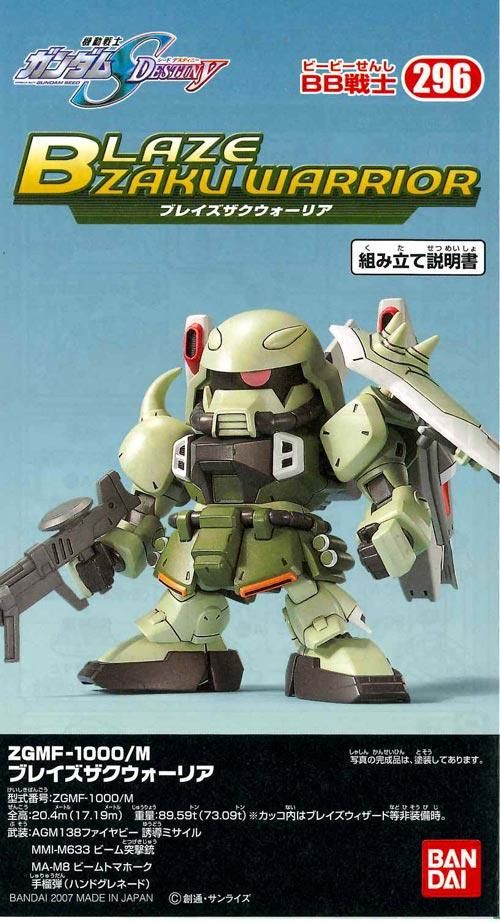Amazon | SDガンダム BB戦士 機動戦士ガンダムSEED DESTINY
