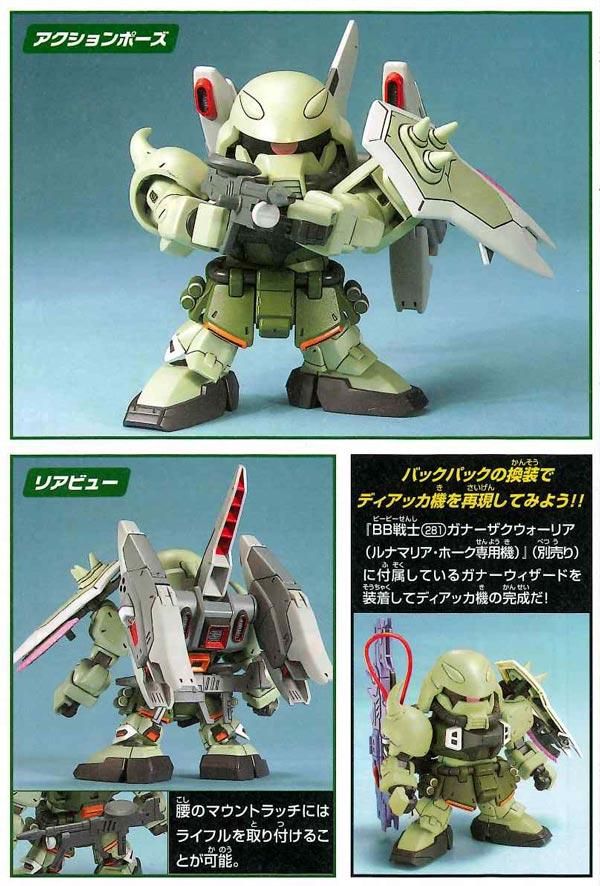bb戦士　ザクウォーリア完成品 BB戦士 296 ブレイズザクウォーリア 機動戦士ガンダムSEED
