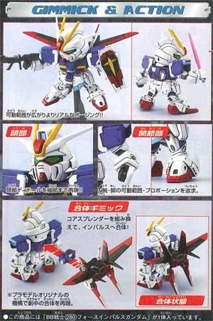 Amazon | SDガンダム BB戦士 No.280 フォースインパルスガンダム