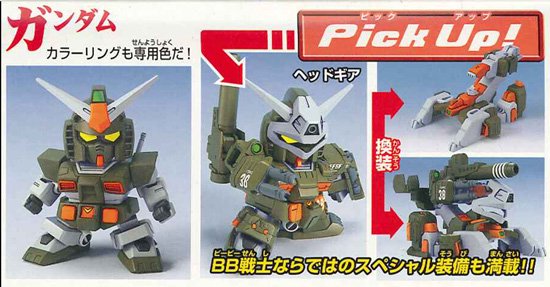 販売 フル アーマー ガンダム bb 戦士