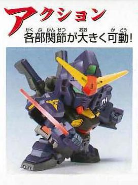 BB戦士 217 ガンダムMk-Ⅱ ティターンズ SDガンダム 機動戦士Z