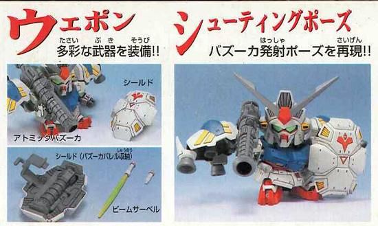 Amazon.co.jp: ガン ダ ム カード bb戦士 GP02A ラスト : おもちゃ