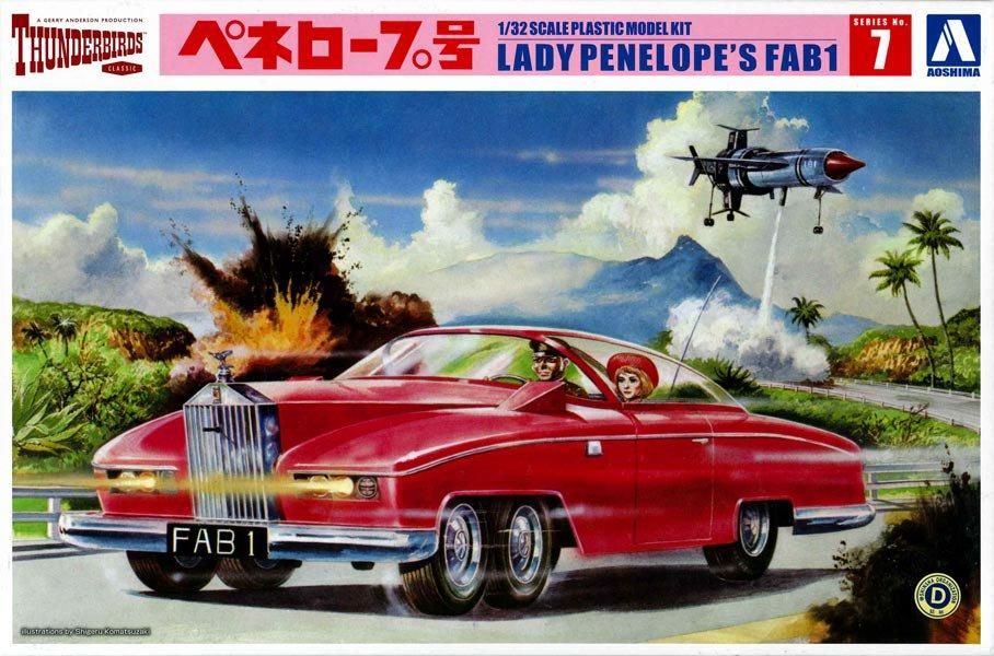 1/32 ペネロープ号 サンダーバード プラモデル アオシマ｜文具と