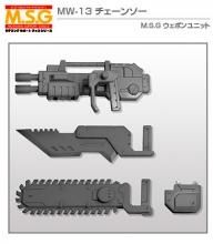 ウェポンユニット13 チェーンソー