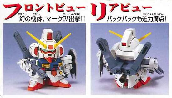 Gg31 ガンダムmk Iv Gジェネレーションzero Sdガンダム プラモデル バンダイ 文具とプラモの店 タギミ Gg31 ガンダムmk Iv Gジェネレーションzero Sdガンダム プラモデル バンダイ 文具とプラモの店 タギミ