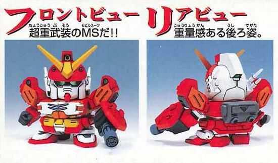 SDガンダムGジェネレーション36 ガンダムヘビーアームズ #SD