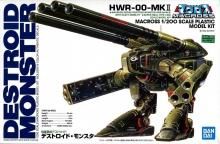 1/200 超重量級デストロイド モンスター