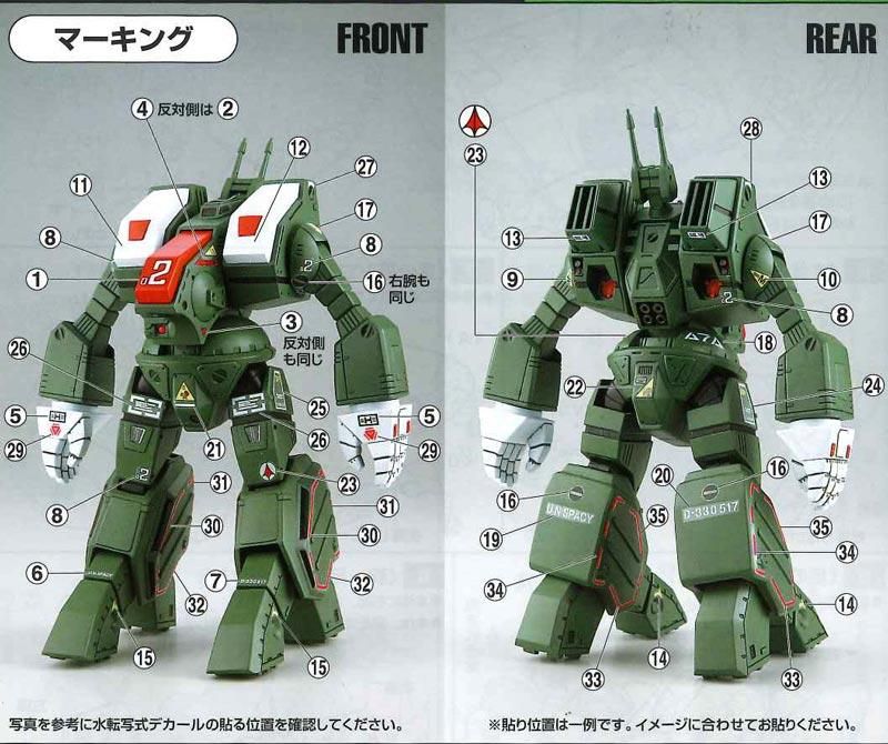 1/72 攻撃用デストロイド スパルタン 超時空要塞マクロス 1/72 攻撃用デストロイド スパルタン 超時空要塞マクロス