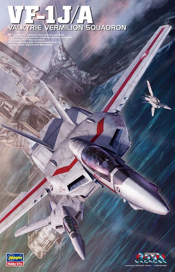 Amazon | ハセガワ 超時空要塞マクロス VF-1J/A バルキリー バー