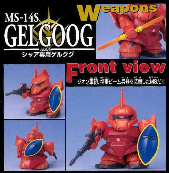 SDガンダムGジェネレーション シャア専用MSコレクション