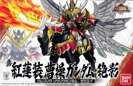 022 真 紅蓮装 曹操ガンダム 絶影 SDガンダム 三国伝ブレイブ 022 真 紅蓮装 曹操ガンダム 絶影 SDガンダム 三国伝ブレイブ