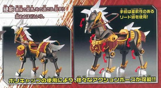 022 真 紅蓮装 曹操ガンダム 絶影 SDガンダム 三国伝ブレイブ 022 真 紅蓮装 曹操ガンダム 絶影 SDガンダム 三国伝ブレイブ