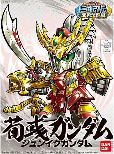 BB戦士 341 荀彧ガンダム ジュンイクガンダム プラモデル SD BB戦士 341 荀彧ガンダム ジュンイクガンダム プラモデル SD