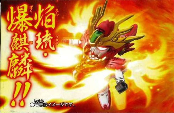 塗装済み完成品SDガンダム BB戦士345 三国伝 姜維ガンダムF91 中古】プラモデル No.345 姜維ガンダムF91「SDガンダム BB戦士