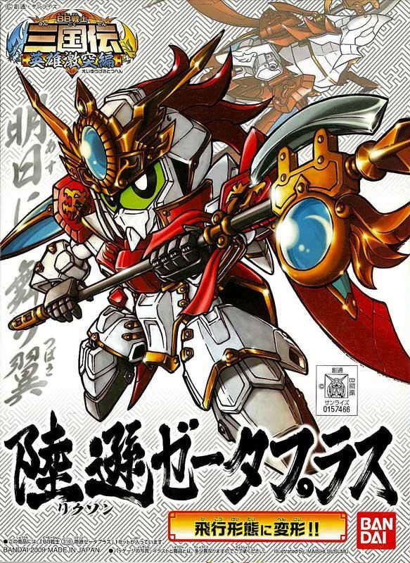BB戦士 319 陸遜ゼータプラス SDガンダム 三国伝 プラモデル