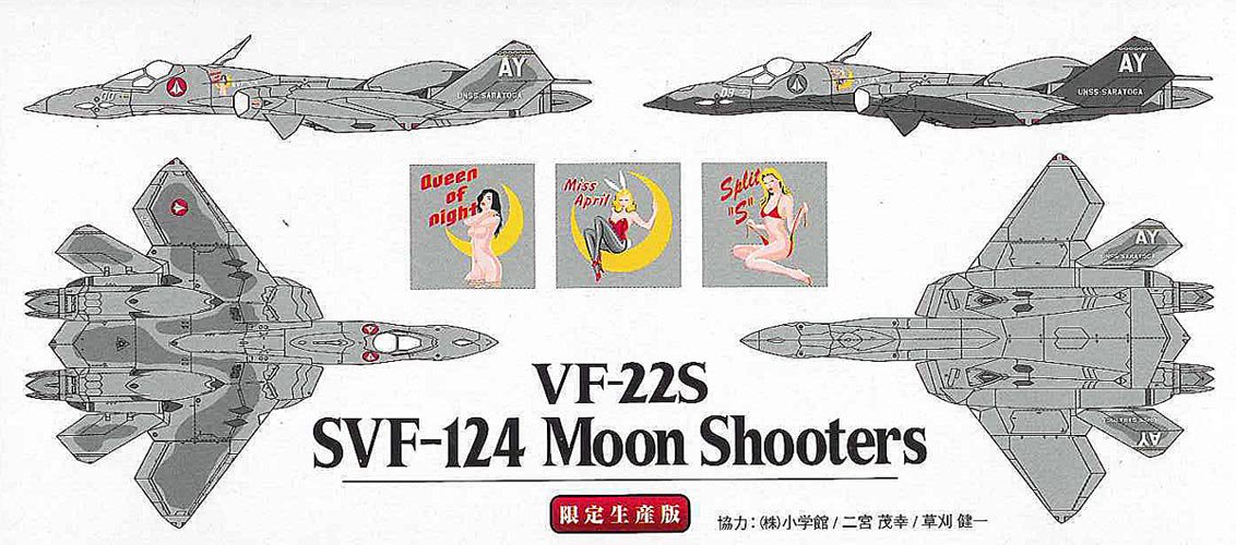 ハセガワ 1/72 VF-22S SVF-124 ムーンシューターズ