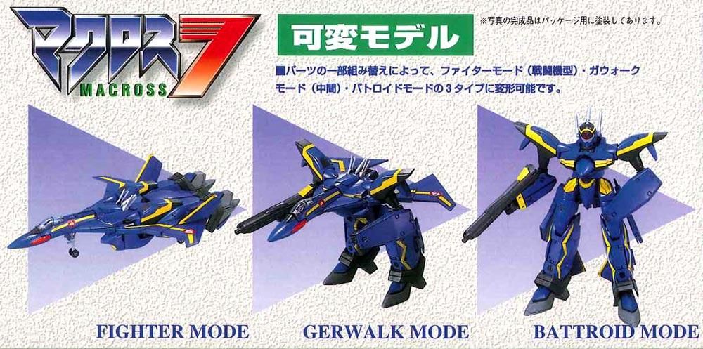 1/100 バルキリー VF-19SF エメラルドフォース マクロス7 1/100 バルキリー VF-19SF エメラルドフォース マクロス7