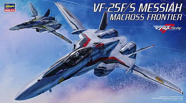 入園入学祝い 1/72 VF-25F/S メサイア マクロスF プラモデル ハセガワ｜文具と 模型+プラモデル