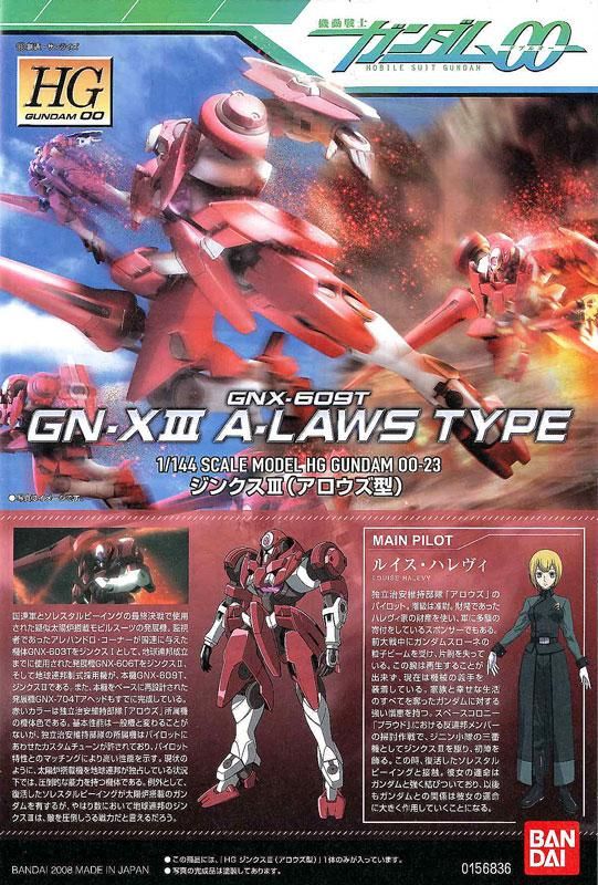 HG 1/144 GN-X（ジンクス）III（アロウズ型） 機動戦士ガンダム