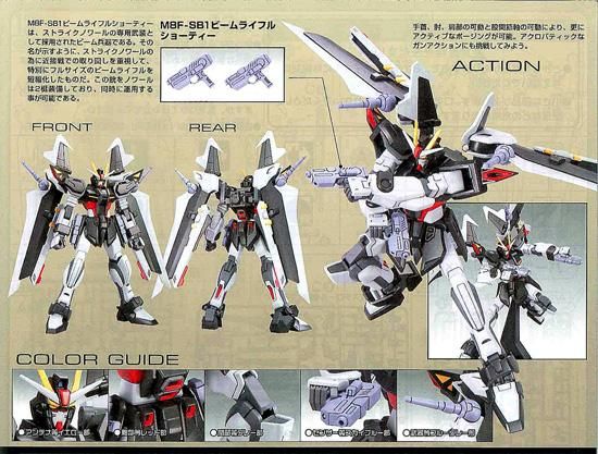 HG 1/144 ストライクノワールガンダム 機動戦士ガンダムSEED HG 1/144 ストライクノワールガンダム 機動戦士ガンダムSEED