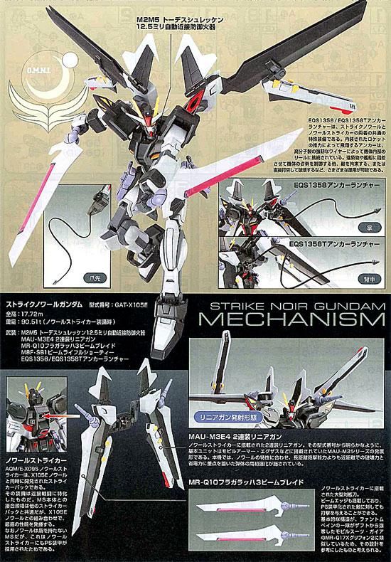 機動戦士ガンダムSEED G ユニット付き L機動戦士ガンダムSEED G ユニット付き Amazon | BANDAI SPIRITS