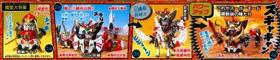 BB戦士 150 魔星大将軍 マスターダイショウグン プラモデル 新SD
